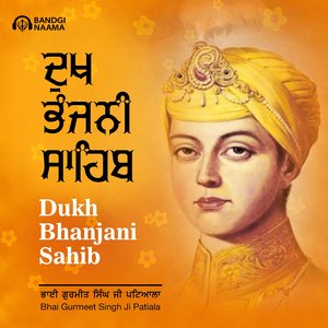 Dukh Bhanjani Sahib