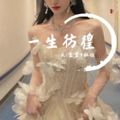 保证给你们不一样的感觉