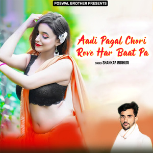 Mehanga Chudo Ko Nagino Kha Patak Aayi