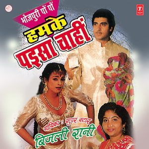 Gavna Mein Kahe Late Bhail
