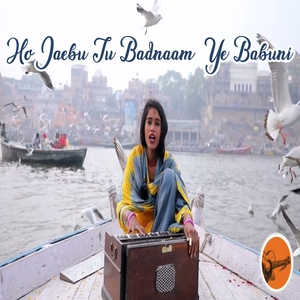 Ho Jaebu Tu Badnaam Ye Babuni