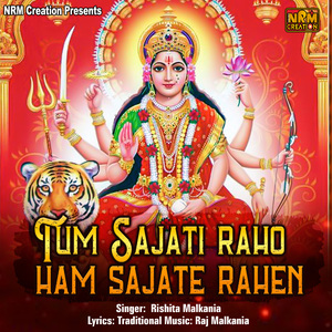 Tum Sajati Raho Ham Sajate Rahen