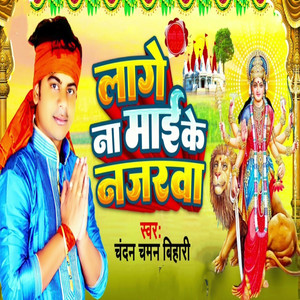 lage na mai ke najarwa