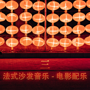 Raquel (From "Spara forte, più forte...Non capisco") (Titles)