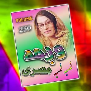 Khoram Darta Qasam Che Da Stah Yama ( Tappay )