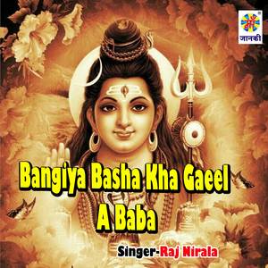 Bangiya Basha Kha Gaeel A Baba