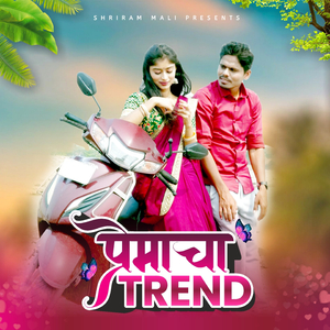 Premacha Trend