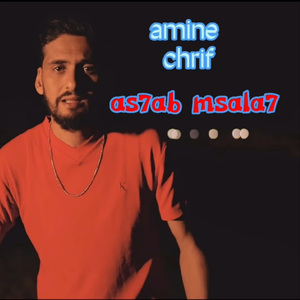 As7ab Msala7