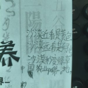 学生的歌～沙漠