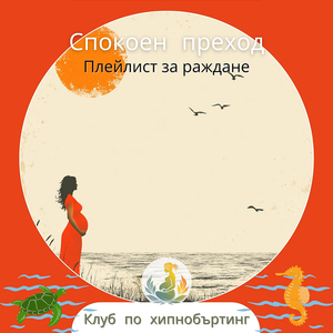 Чувство на вътрешен мир