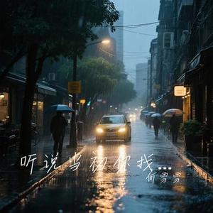 晚风 (Cover 彭思文)