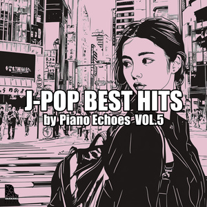 アポリア (Piano Version)