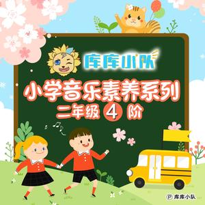 箫 (小学音乐素养)