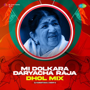 Mi Dolkara Daryacha Raja - Dhol Mix