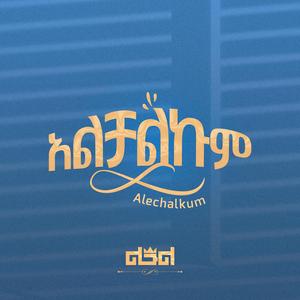 Alchalkum