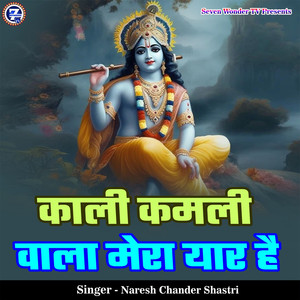 Kaali Kamli Wala Mera Yaar Hai