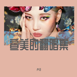 사이렌(Siren)（翻自 宣美）