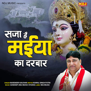 Saja Hai Maiya Ka Darbar