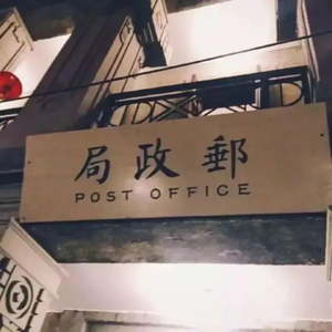 时迁(原唱耳朵玥)