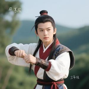 少年侠 (Cover 汪苏泷)