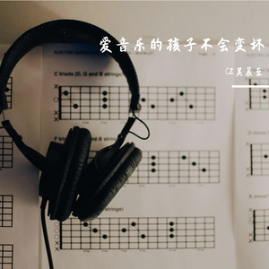 你知道我是爱你的