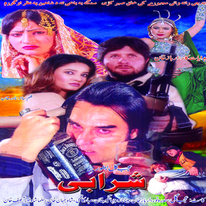 Meena Da Khkulo (New)