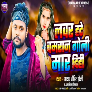 Lover Hate Chamran Goli Mar Di