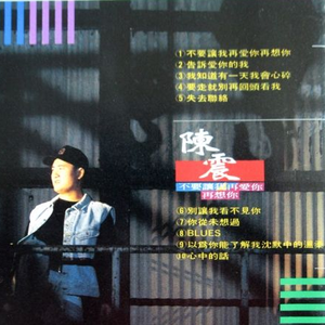 我知道有一天我会心碎