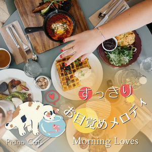 Morning Coffee: Healing Melody