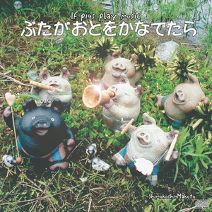 草原と風の中で