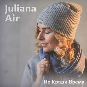Не кради время