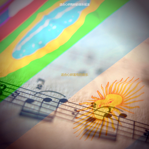 适合伤心事陶醉的音乐