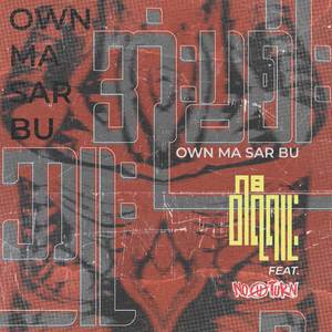 အုံးမစားဘူး