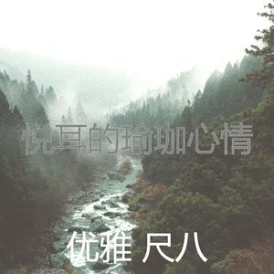 有趣松弛情怀