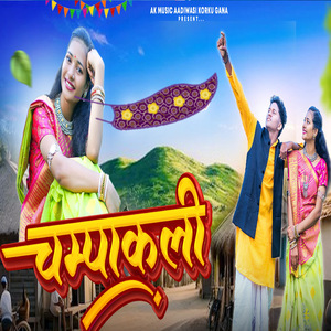 Champakali