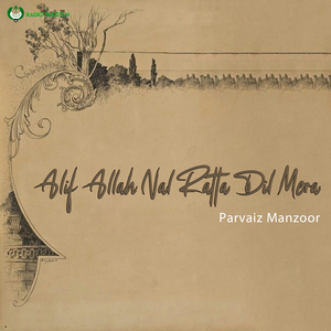 Alif Allah Nal Ratta Dil Mera