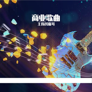 金山牛之歌（独唱） 伴奏