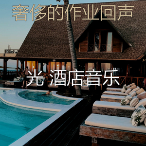 一尘不染住宿印象数