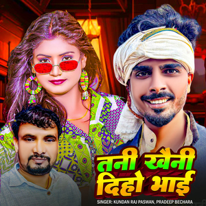 Tani Khiani Diho Bhai