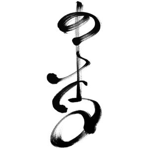 Uyarsan Bi 伤心的我