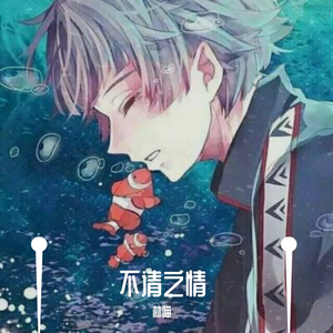 阳光正好（弹唱版）