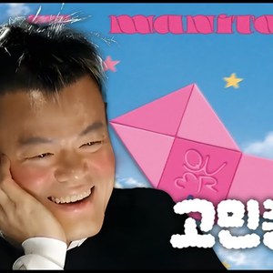 [AI COVER]커버 - 고민중독(QWER)