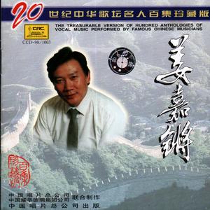 挑担茶叶上北京