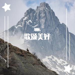 明月夜+沉默是金