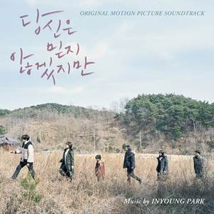 아무 말도 필요 없어 (Feat. 최희서)