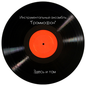 Любовь с тобой