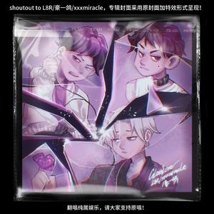 玻璃爱（L8R/豪一鸽/xxxmiracle cover）