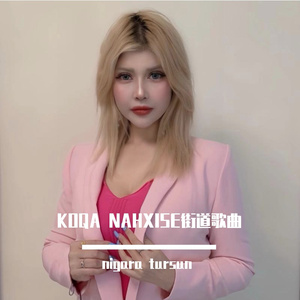 KOQA NAHXISE街道歌曲