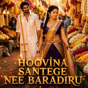 HOOVINA SANTEGE NEE BARADIRU