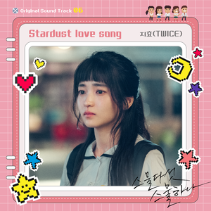 Stardust love song
